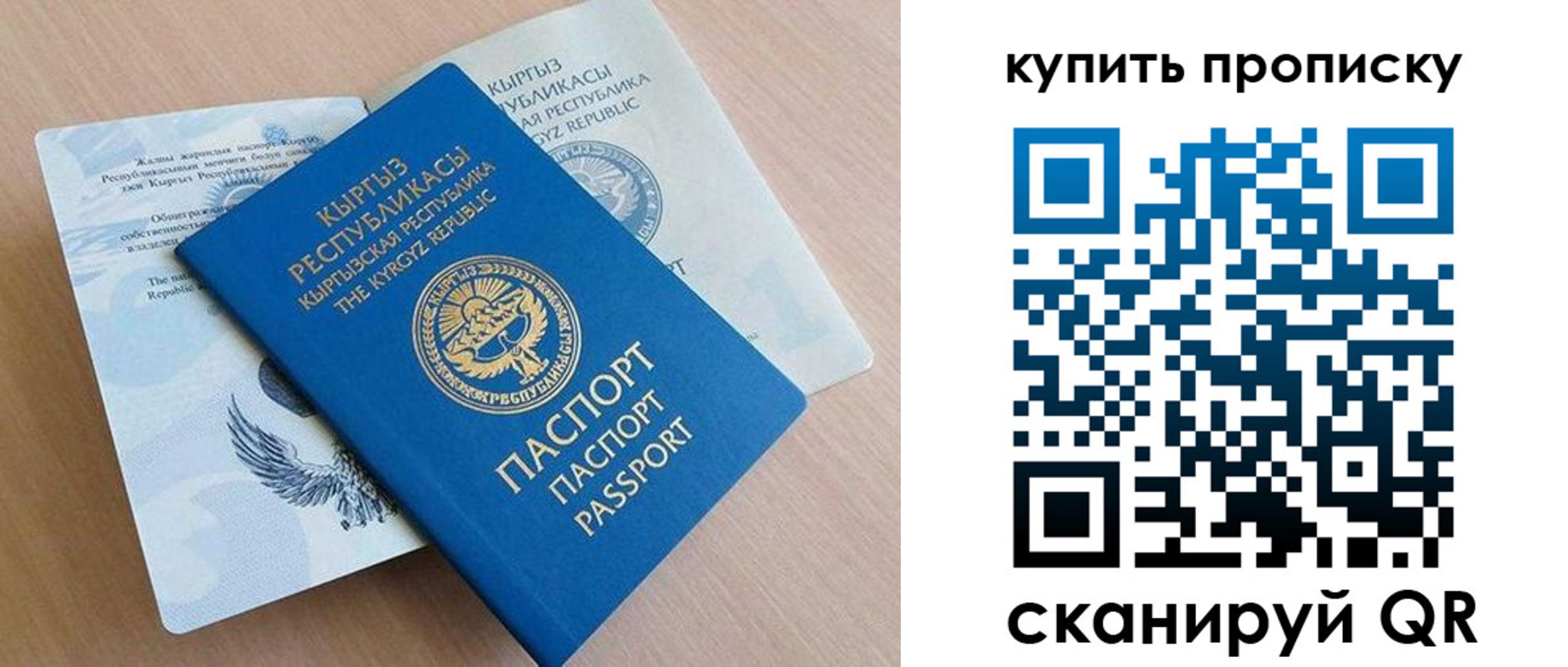 временная регистрация поиск в Магаданской области