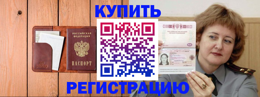 прописка паспорт в Магаданской области