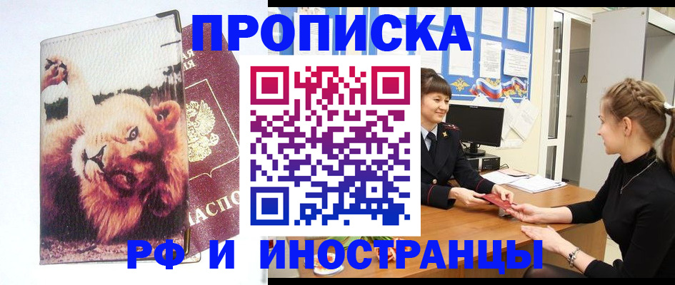 регистрация для школы в Магаданской области
