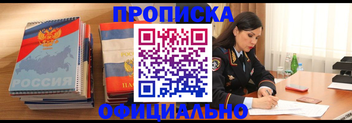 временная регистрация для всех в Магаданской области