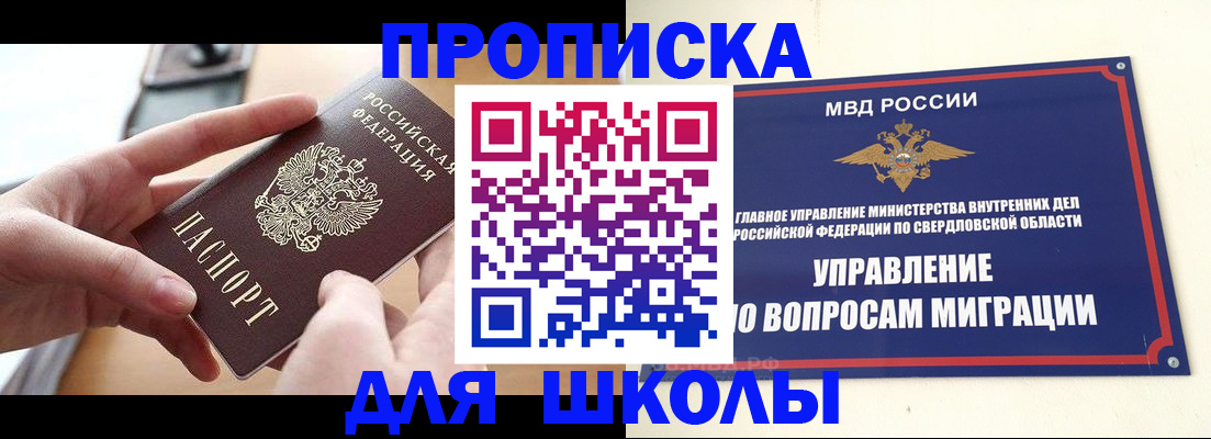 временная регистрация недорого в Магаданской области