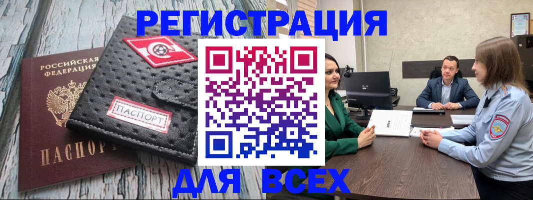 временная регистрация законно в Магаданской области