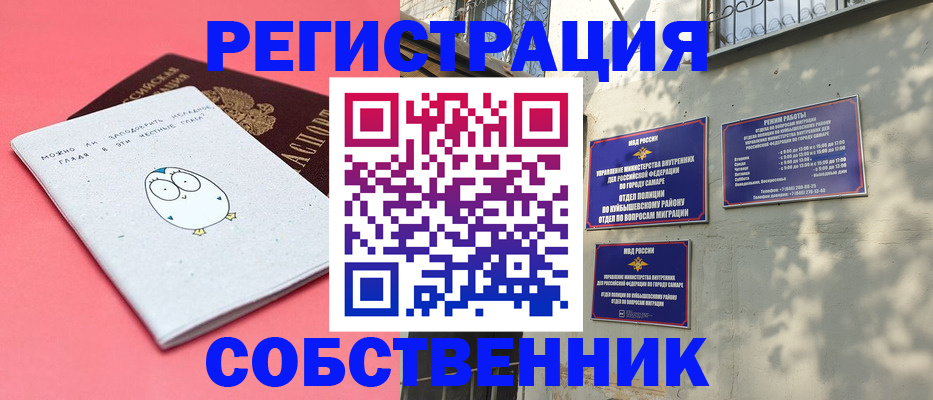 миграционный учет в Магаданской области