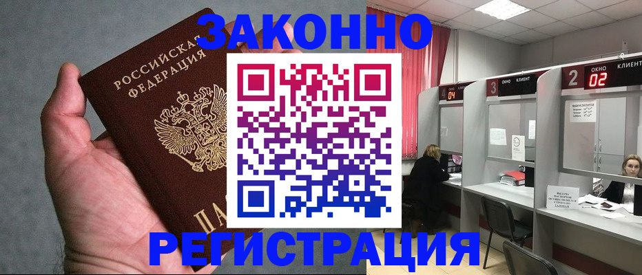 прописка для кредита в Магаданской области