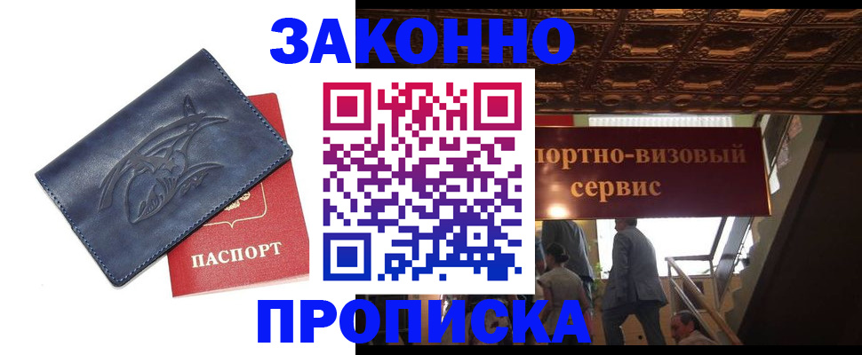 прописка поиск в Магаданской области