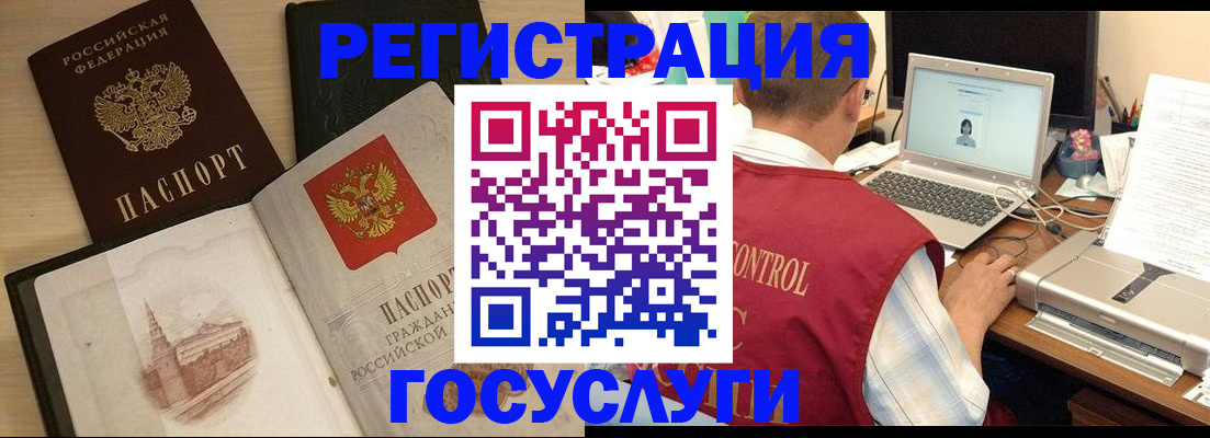 временная регистрация собственник в Магаданской области