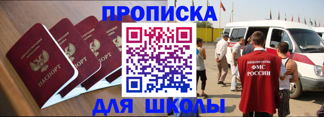 временная регистрация купить в Магаданской области