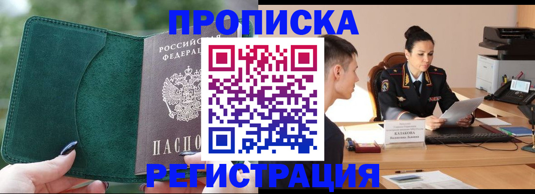 регистрация для школы в Магаданской области