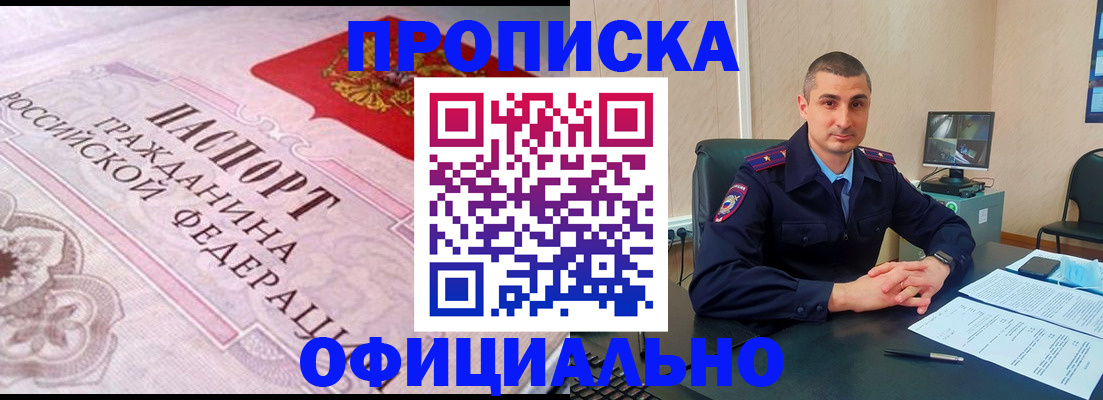 прописка в квартире в Магаданской области